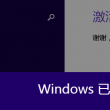 word2016收费吗